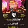 プロント - メイン写真:
