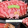 ラムしゃぶ金の目 - 料理写真: