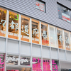 富士喜商店 - メイン写真: