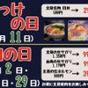 オホーツク北見焼肉 のっけ - メイン写真: