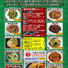 晴々飯店 - メイン写真:
