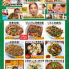 晴々飯店 - メイン写真:
