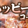 花炎亭 - メイン写真: