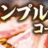 花炎亭 - メイン写真: