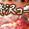 花炎亭 - メイン写真: