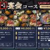 焼肉龍王館 - メイン写真: