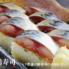 とろさば料理専門店 SABAR - メイン写真: