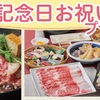 和食涮涮鍋 Kagonoya 草津矢倉店