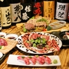 肉系居酒屋 肉十八番屋 - メイン写真: