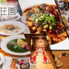 新荘園 - メイン写真: