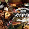 safari - メイン写真:
