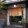 権太呂 - メイン写真: