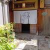 いづつ屋 - メイン写真: