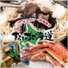 まるごと北海道 - メイン写真: