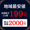 中華酒場 シャニムニ - メイン写真: