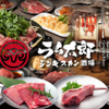 ジンギスカン酒場 ラム太郎 - メイン写真: