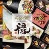禄 - メイン写真: