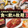 ０秒レモンサワー 仙台ホルモン焼肉酒場 ときわ亭 - メイン写真: