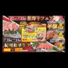 卡爾比一丁 和歌山店