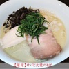 麺や でこ - メイン写真: