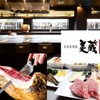 美食居酒屋 美蔵 - メイン写真: