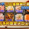 沼津港 サンパチ酒場 - メイン写真: