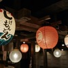 長崎酒家 吉祥寺じげもんとん - メイン写真: