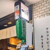 ラーメン札幌一粒庵 - メイン写真: