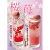 やきやき鉄板 ぼんくら家 - ドリンク写真: