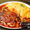 リトルヤミー - メイン写真: