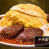 リトルヤミー - メイン写真: