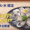 新宿 オイスターズインク - メイン写真: