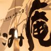 全席個室 居酒屋 九州料理 かこみ庵 - メイン写真: