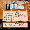 北海道食市場丸海屋 - メイン写真: