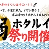 巣立つ魚金 - メイン写真: