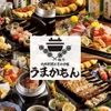 Umakamon 岐阜驛前店