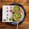 Umakamon 岐阜驛前店