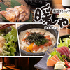 暖屋 秋田大學病院前店