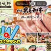 ビュッフェレストラン 嵯峨野 - メイン写真: