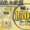 全席個室 和食居酒屋 一期 - メイン写真: