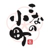 こなの小町 - メイン写真: