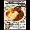 もうやんカレー 大忍具 - メイン写真: