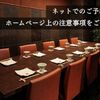 銀座 竹の庵 - メイン写真: