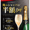 Ore no Italian Ginza