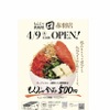 鉄板焼 団 - メイン写真: