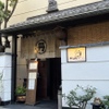 Tansoan Kenjiro