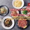TOKYOMEAT酒場 - メイン写真:
