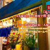 TOKYOMEAT酒場 - メイン写真: