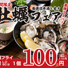 長崎酒家 吉祥寺じげもんとん - メイン写真: