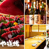 さかなや道場 - メイン写真: